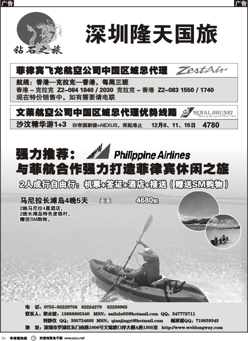 r10 钻石之旅-海岛版+南非专业地接
