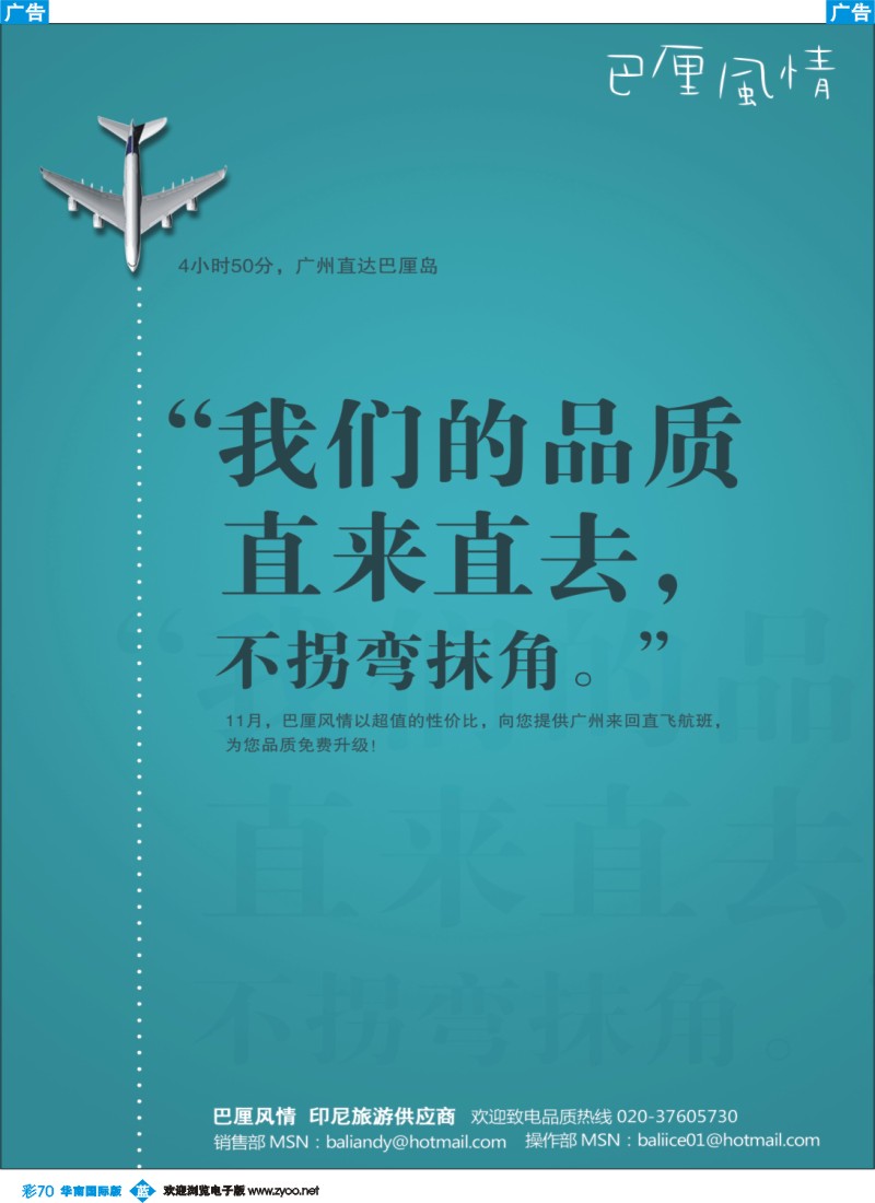 蓝彩 70 【巴厘风情】－您最好的巴厘助手