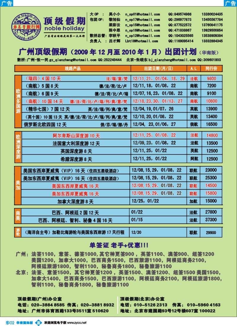 蓝彩 02 顶级假期