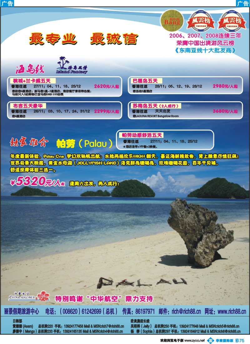蓝彩 75 丽景假期日韩计划