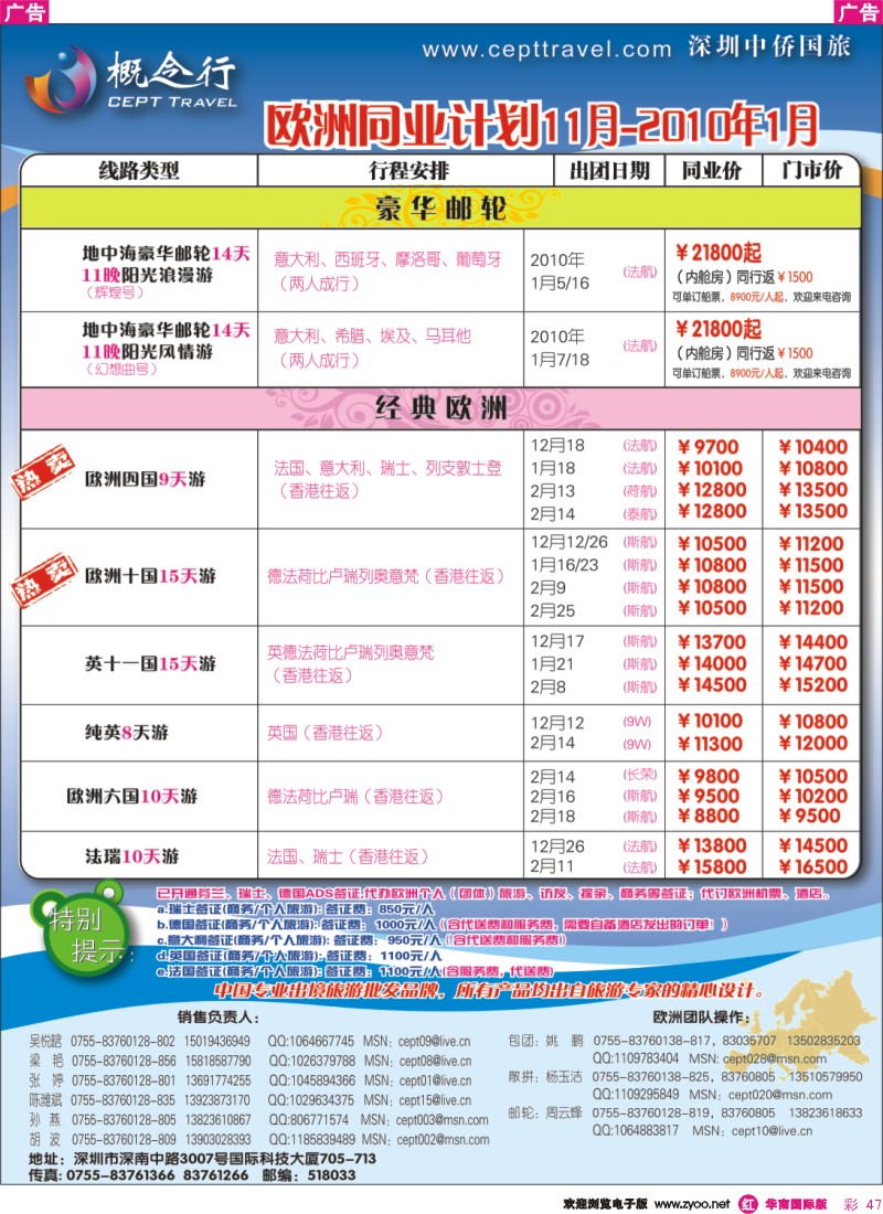 红彩 47 概念行-澳洲春节-欧洲-美洲-亚非洲-自由行