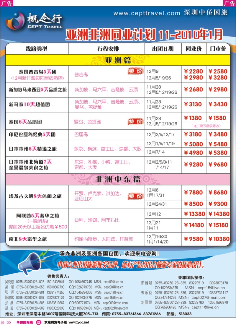 红彩 50 概念行-澳洲春节-欧洲-美洲-亚非洲-自由行