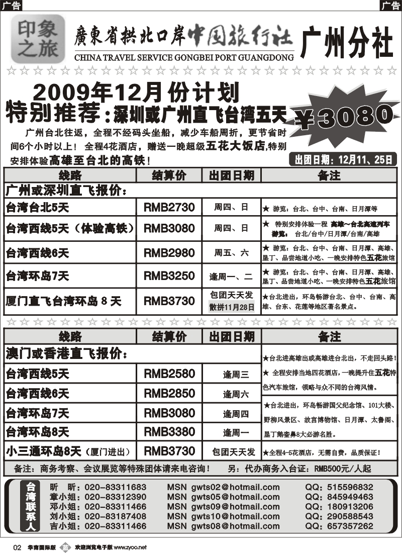 b002 印象之旅