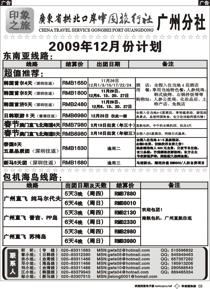 b003 印象之旅