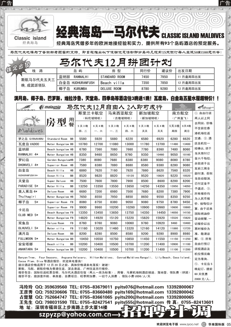 r05 马尔代夫-经典海岛