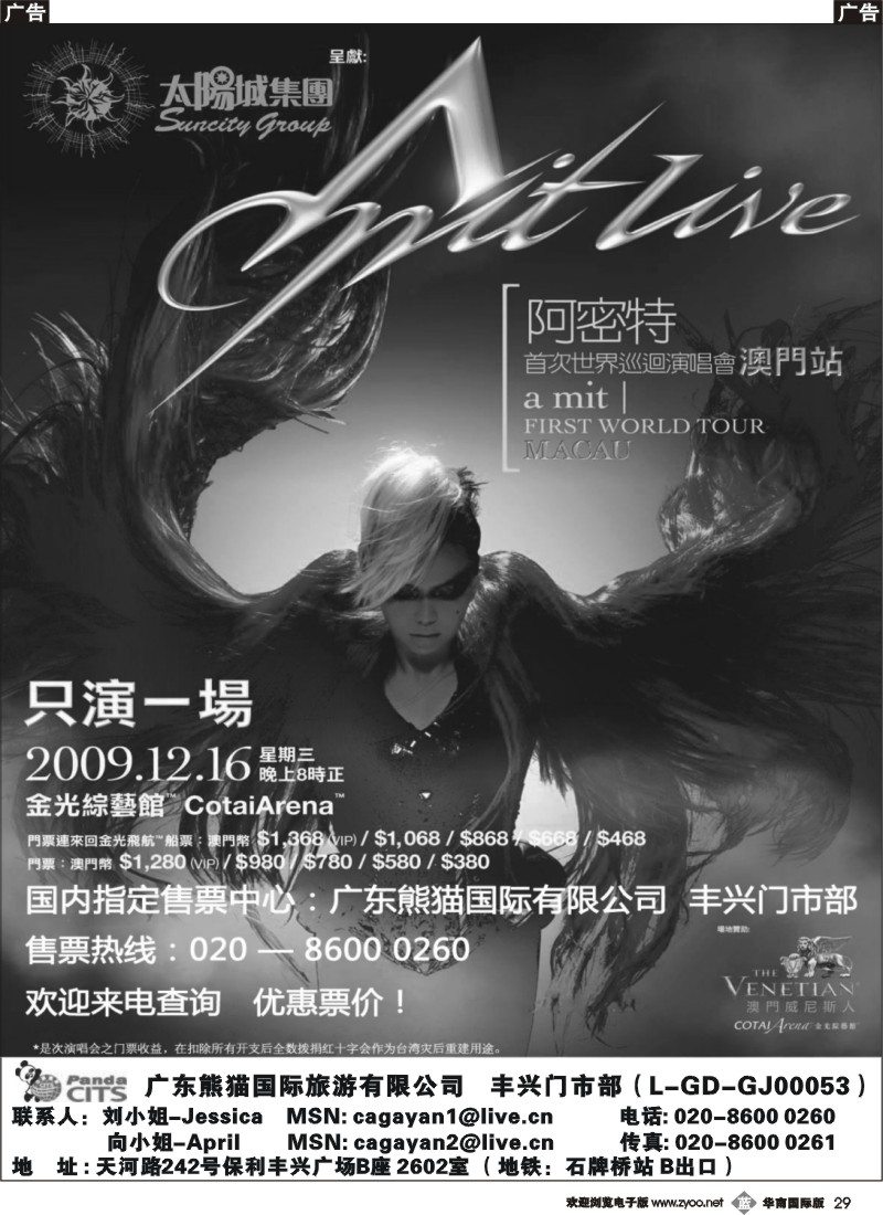 b029 张惠妹
