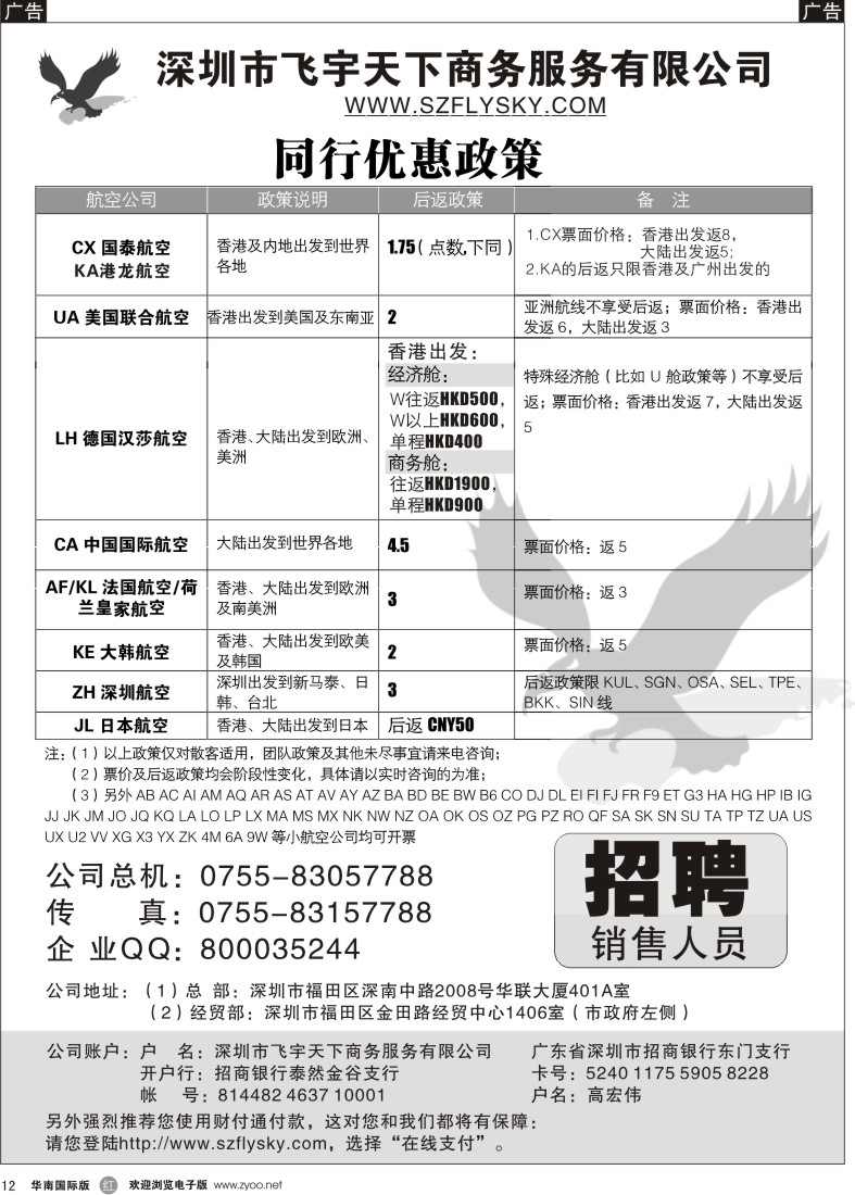 r12 飞宇天下
