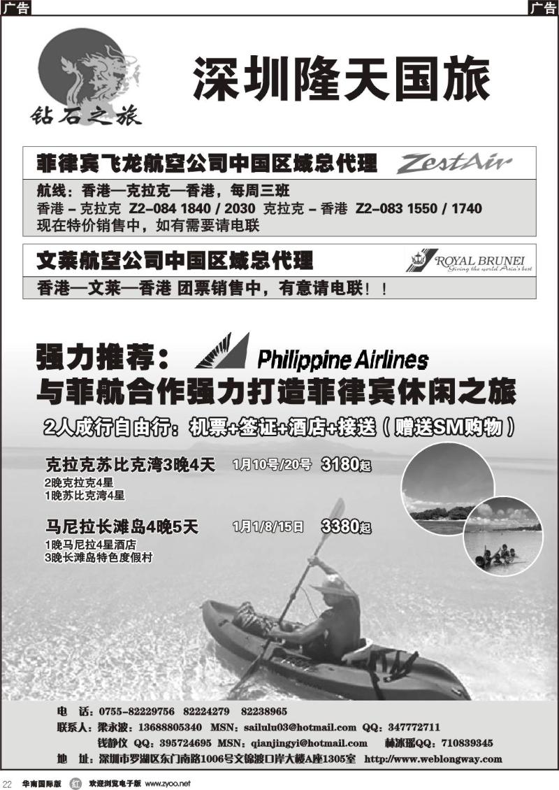 r22 钻石之旅-海岛版+南非专业地接