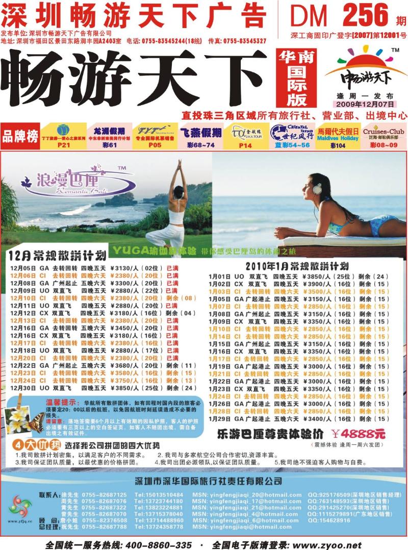r封面   浪漫巴厘