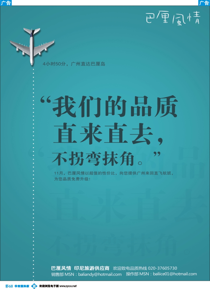 蓝彩 68 【巴厘风情】－您最好的巴厘助手