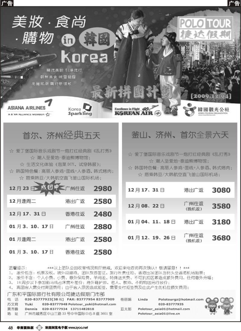 b048 捷达假期-韩国拼团计划