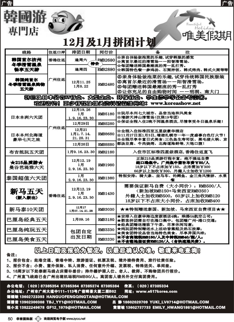 b050 唯美假期