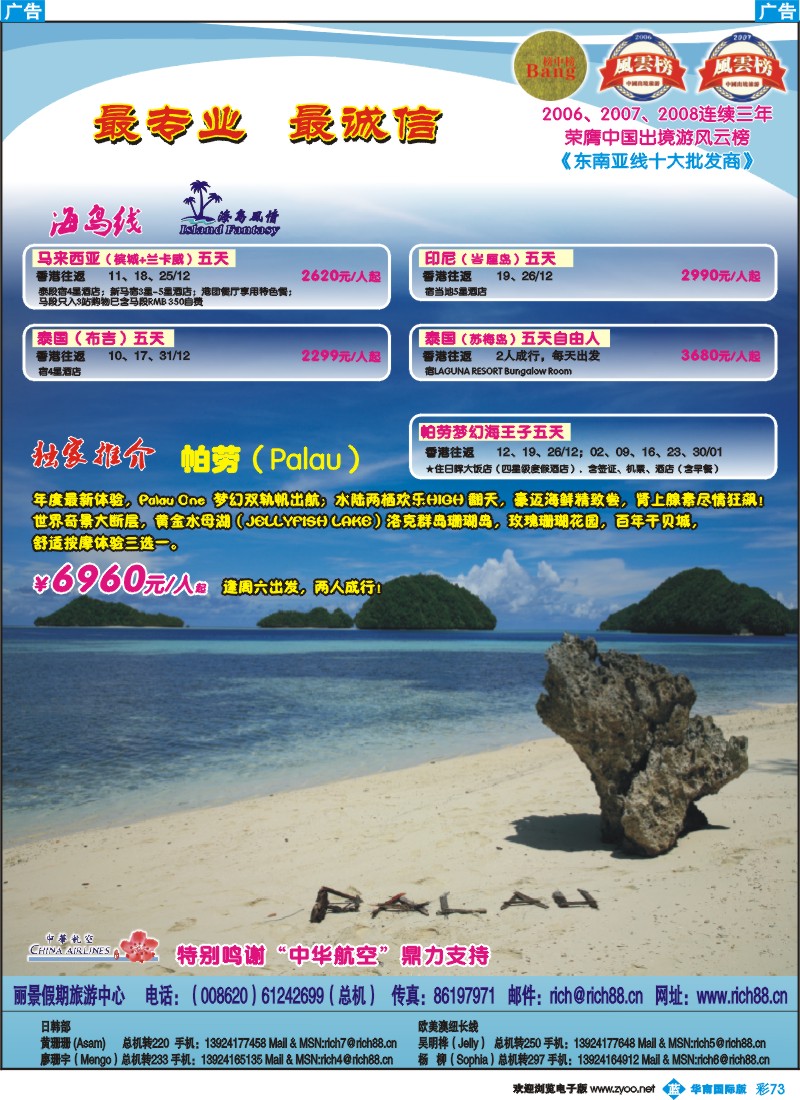 蓝彩 73 丽景假期日韩计划