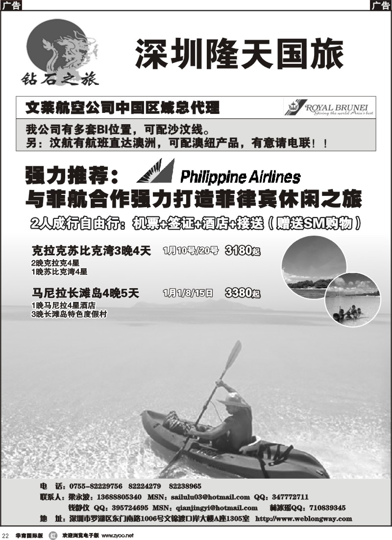 r22 钻石之旅-海岛版+南非专业地接