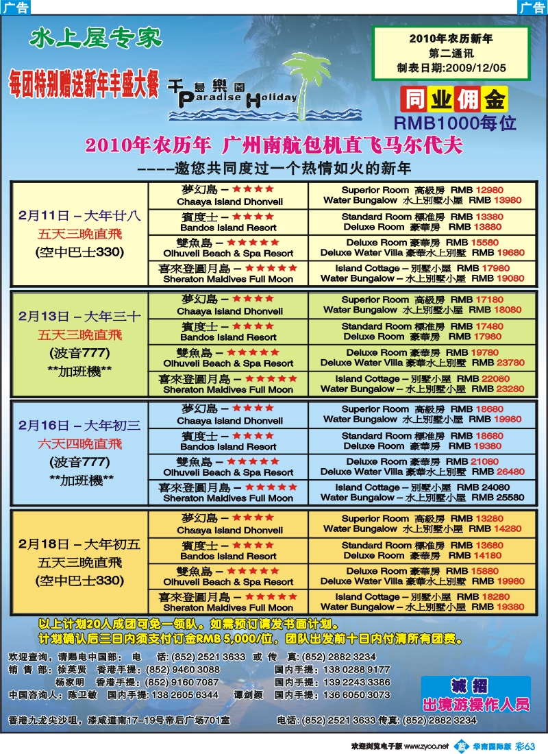 蓝彩 63 千岛乐园