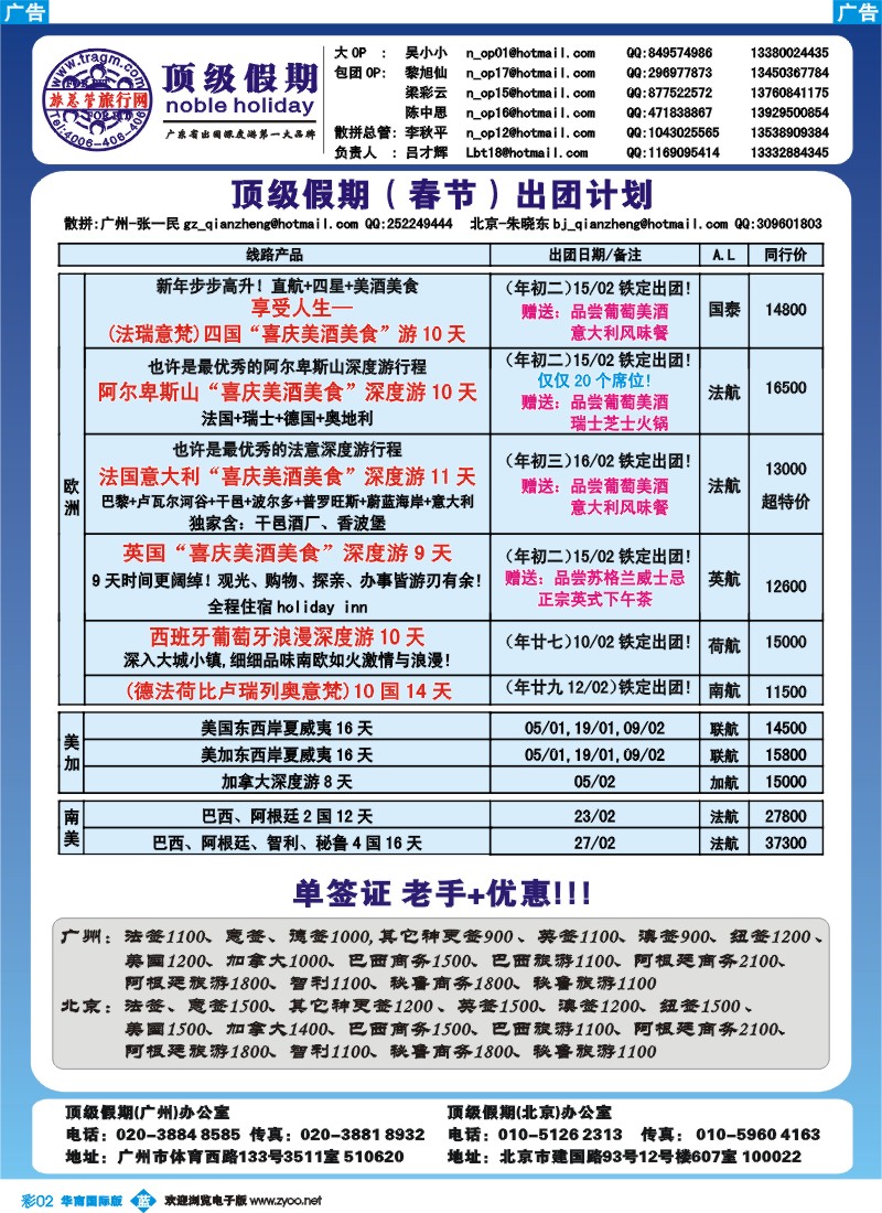 蓝彩 02 顶级假期