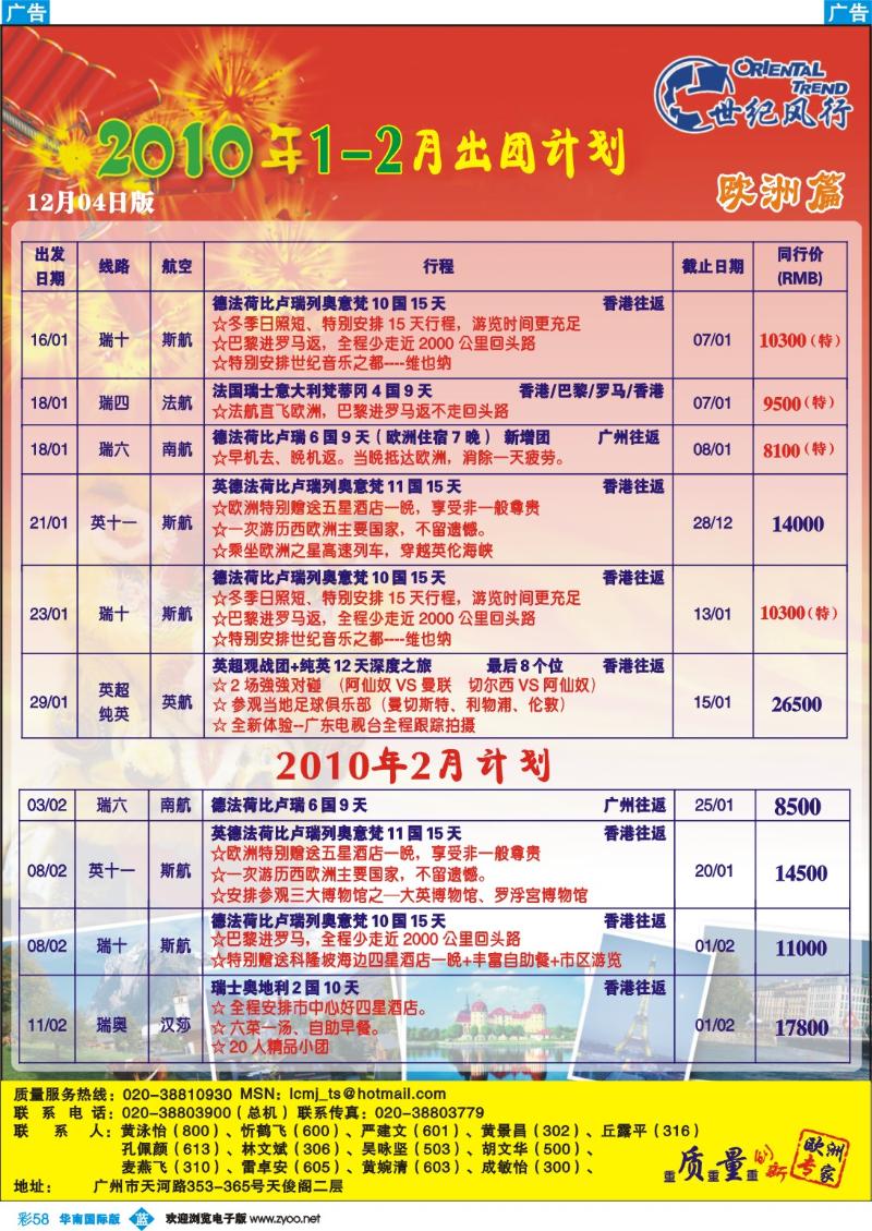 蓝彩 58 世纪风行