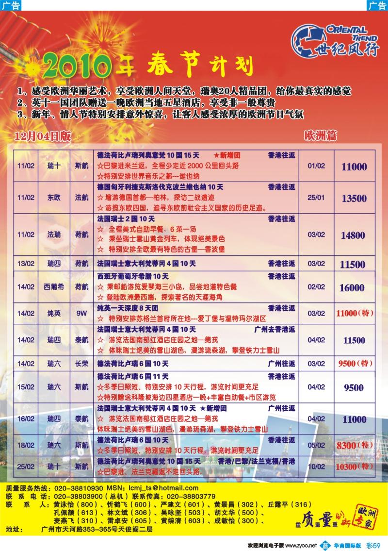 蓝彩 59 世纪风行