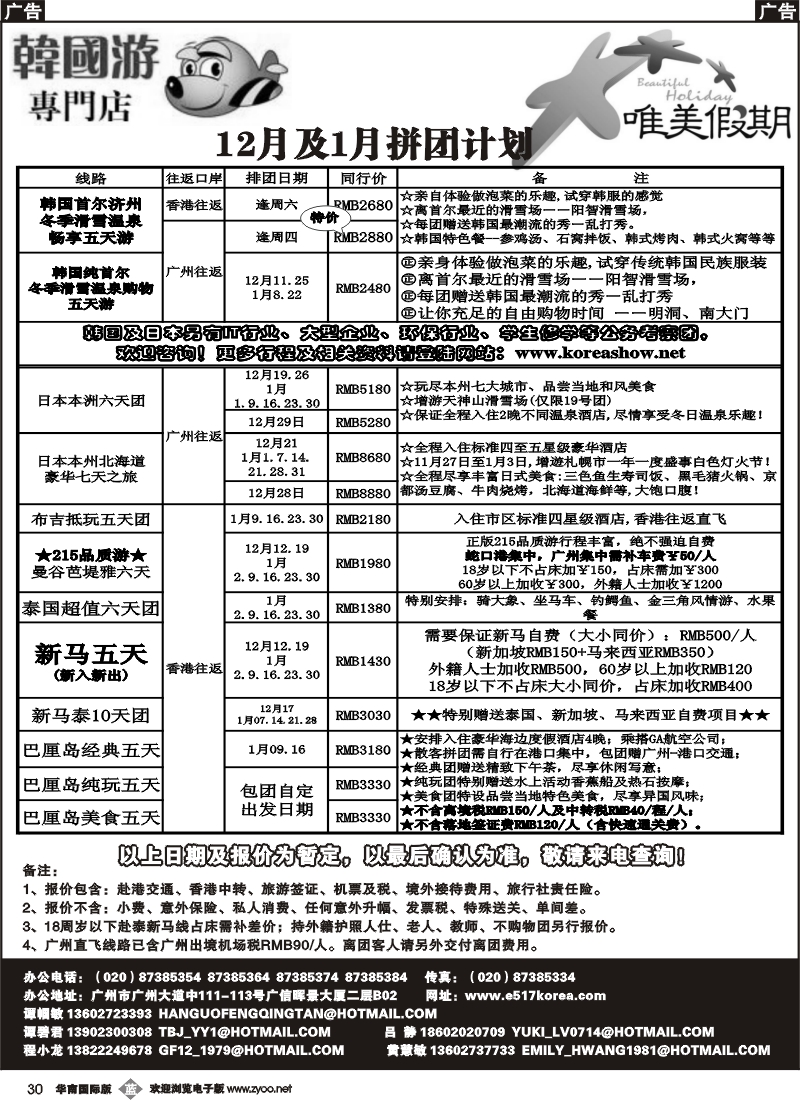 b030 唯美假期2