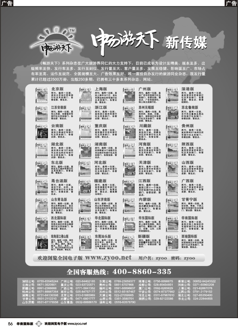 b056 系列传媒