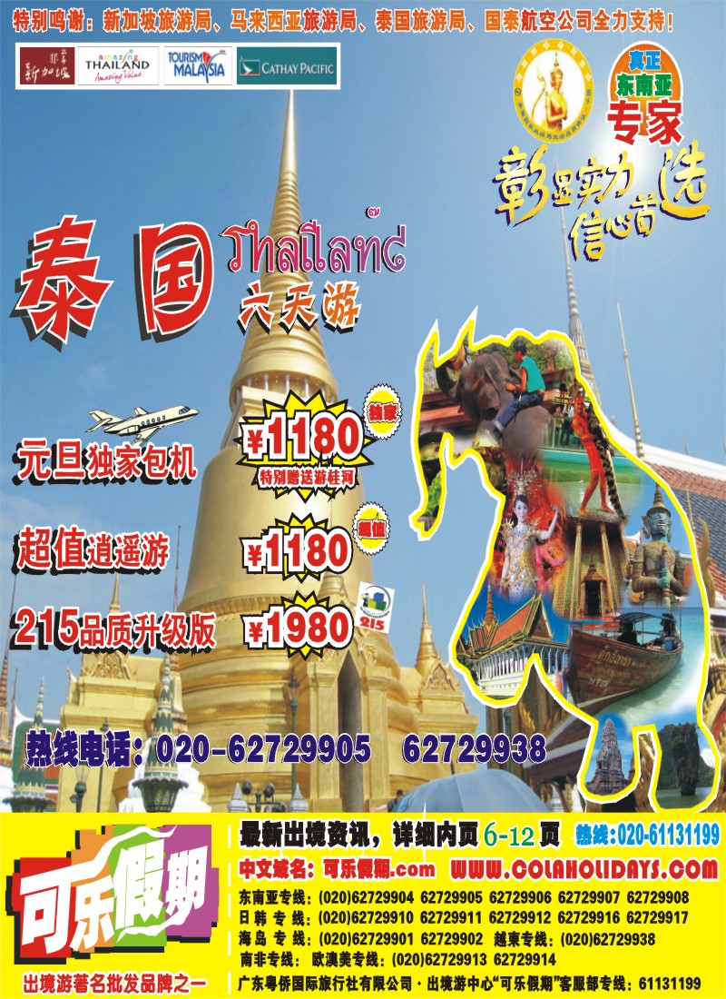 蓝彩 可乐假期