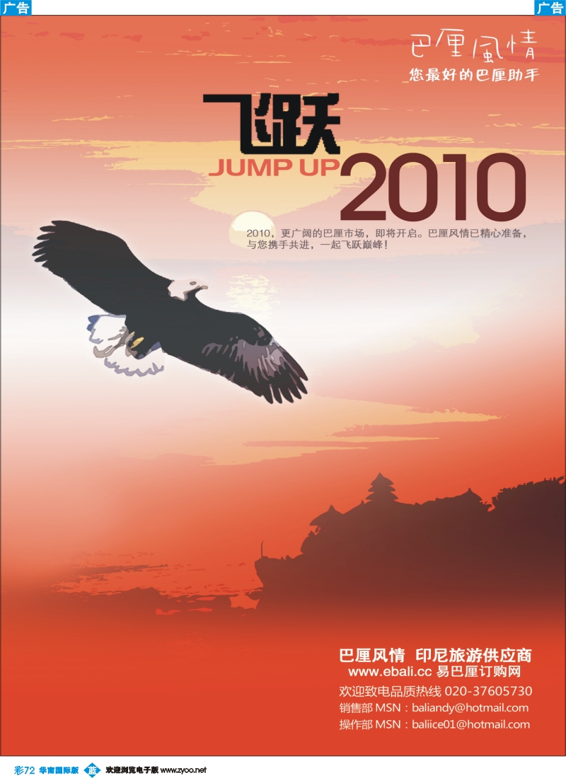 蓝彩 72 【巴厘风情】－您最好的巴厘助手