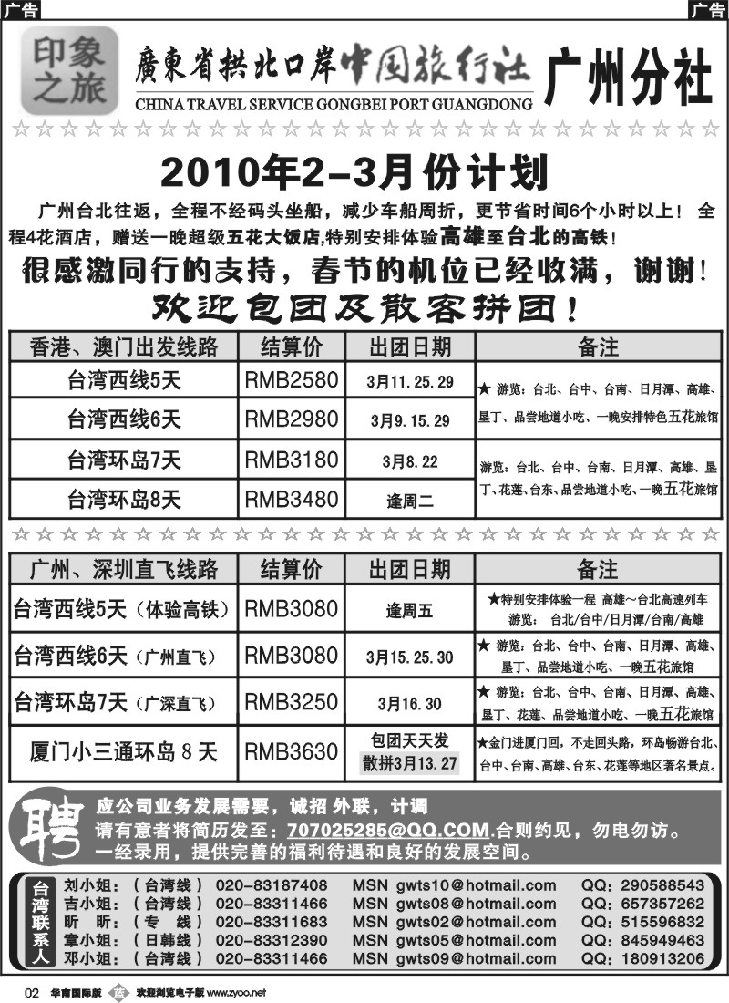b002 印象之旅1