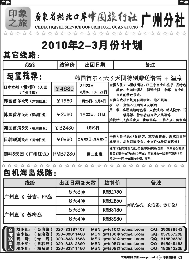 b003 印象之旅2