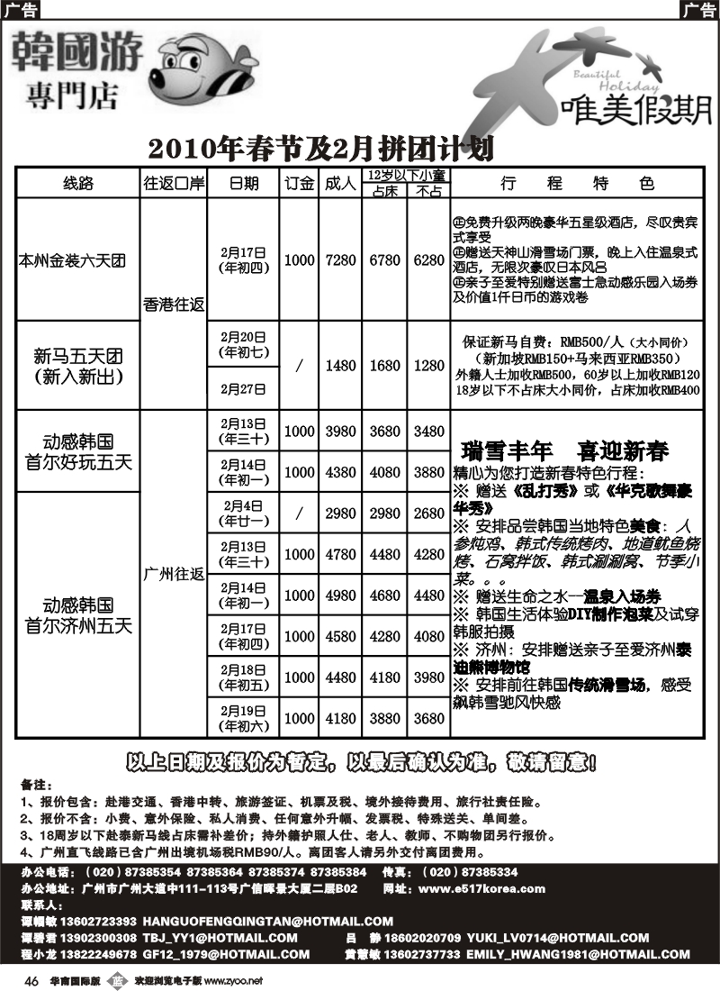 b046 唯美假期