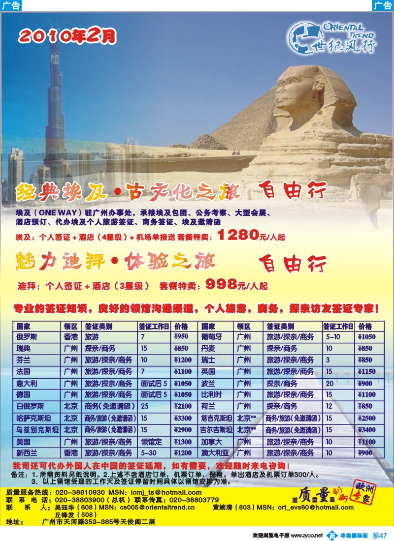蓝彩 47 世纪风行
