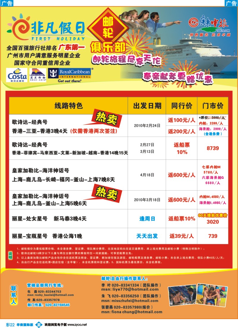 蓝彩 22 _非凡假日出国游
