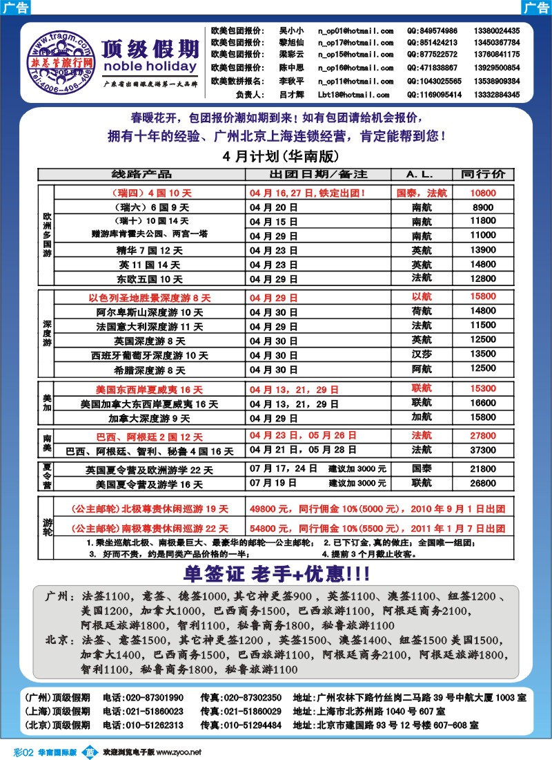 蓝彩 02 顶级假期