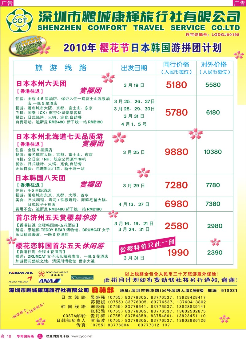 红彩018 康辉日韩部拼团计划
