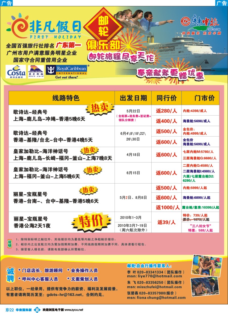 蓝彩 22_非凡假日出国游