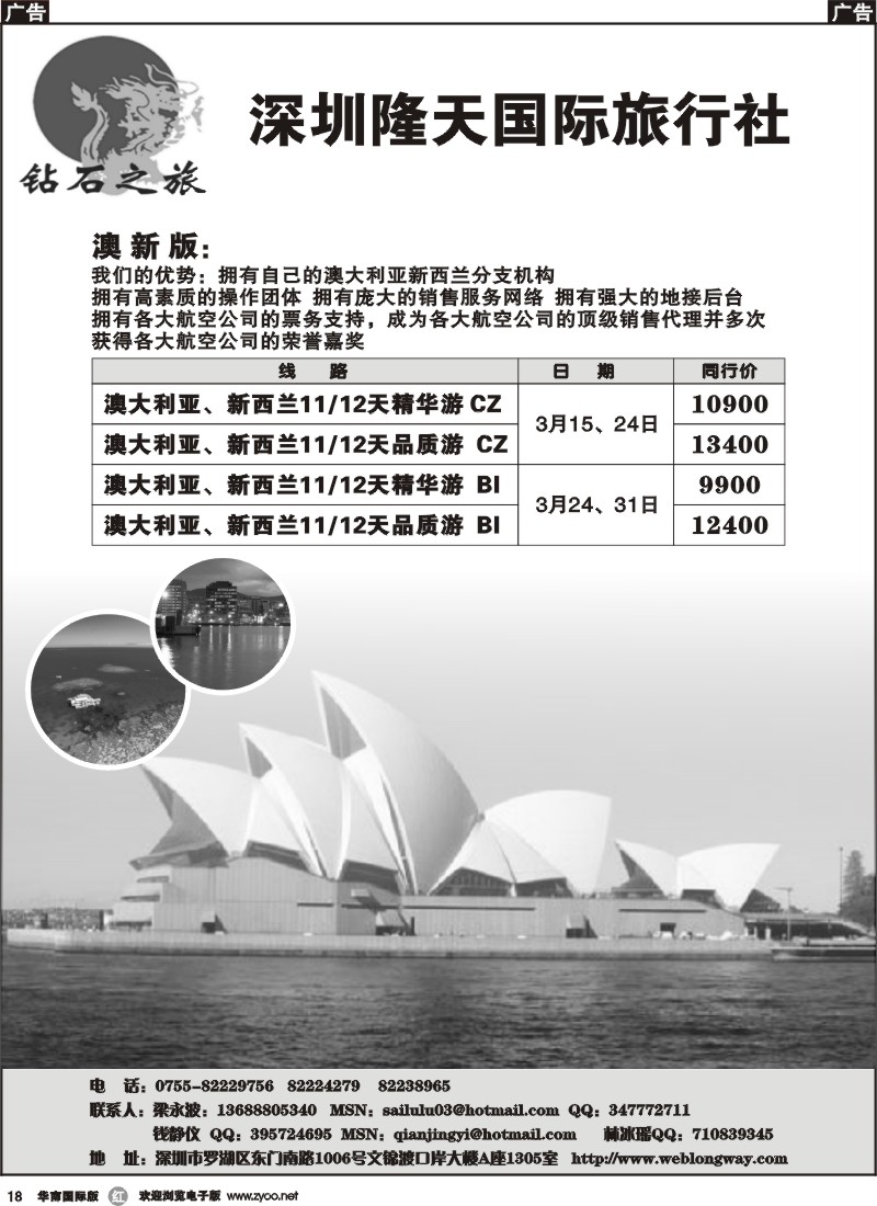 r018 钻石之旅-海岛版+南非专业地接