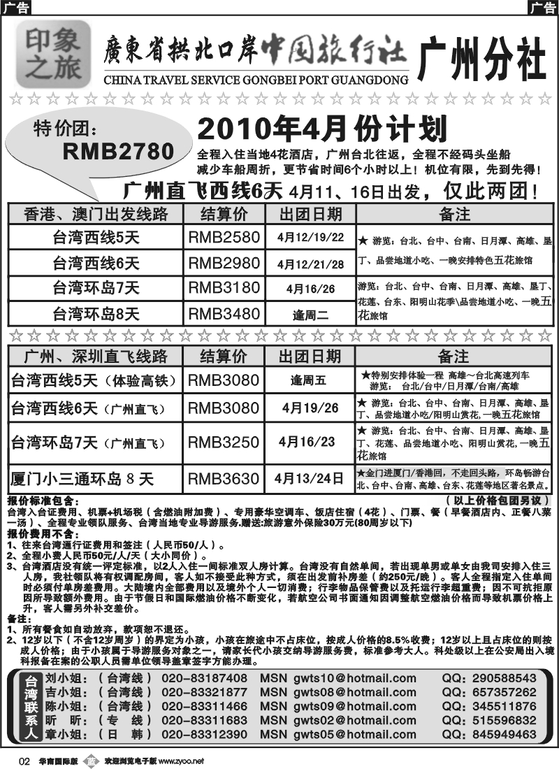 b002 印象之旅1