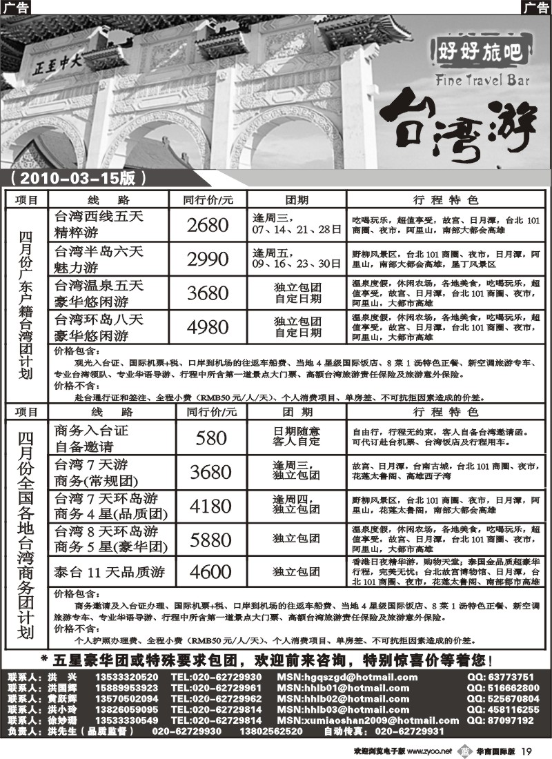 b019 好好旅吧