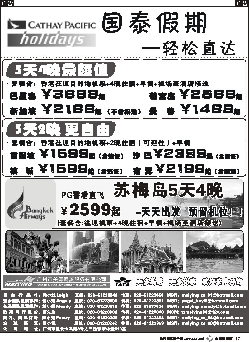 b017 美瀛假期