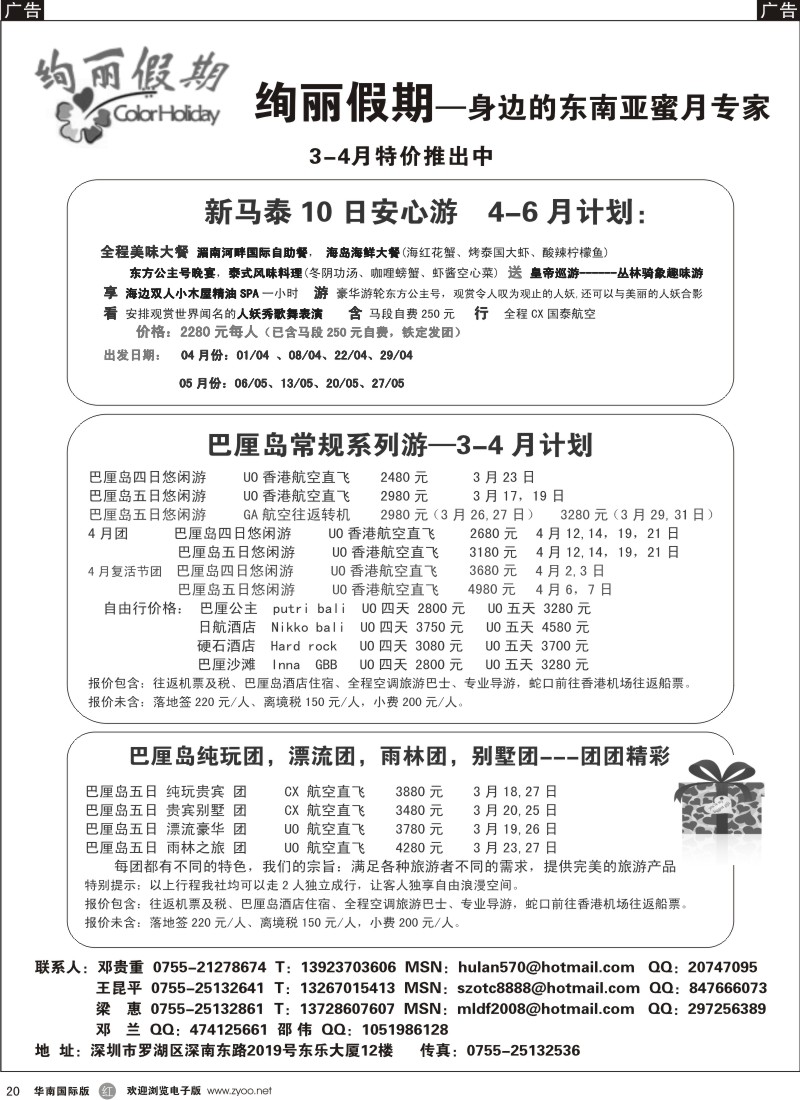 r020 绚丽假期--巴厘岛计划