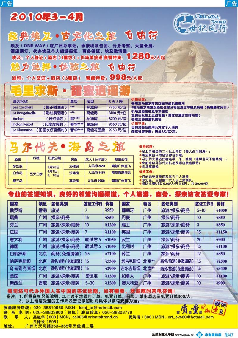 蓝彩 47 世纪风行