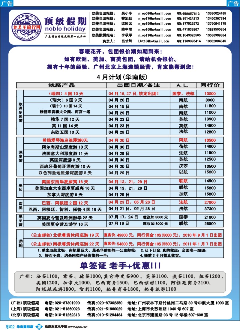 蓝彩 02_顶级假期