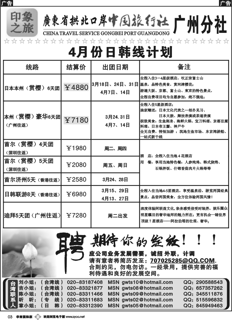 b003 印象之旅2