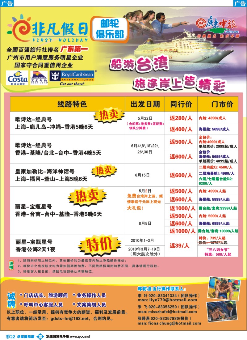 蓝彩 22_非凡假日出国游