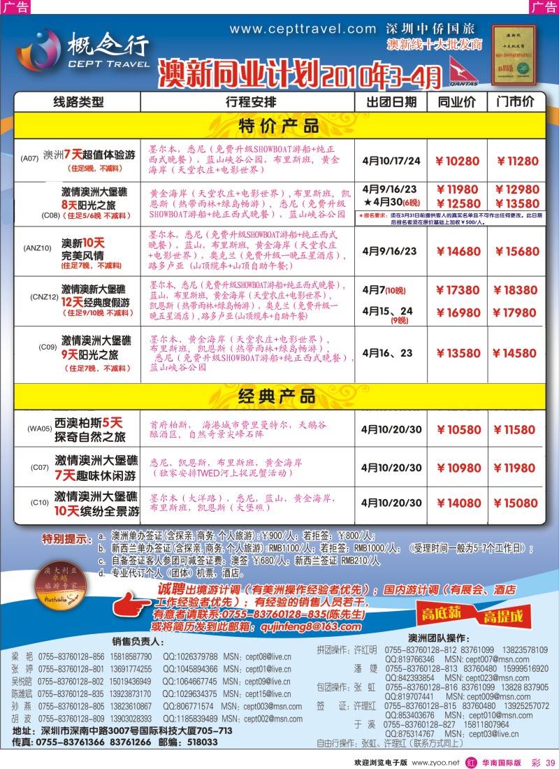 红彩039 概念行-澳洲经典特价