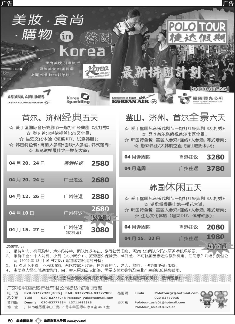 b050 捷达假期-韩国拼团计划