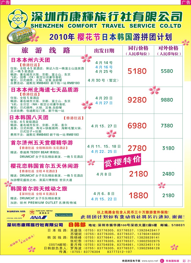 红彩021 康辉日韩部拼团计划