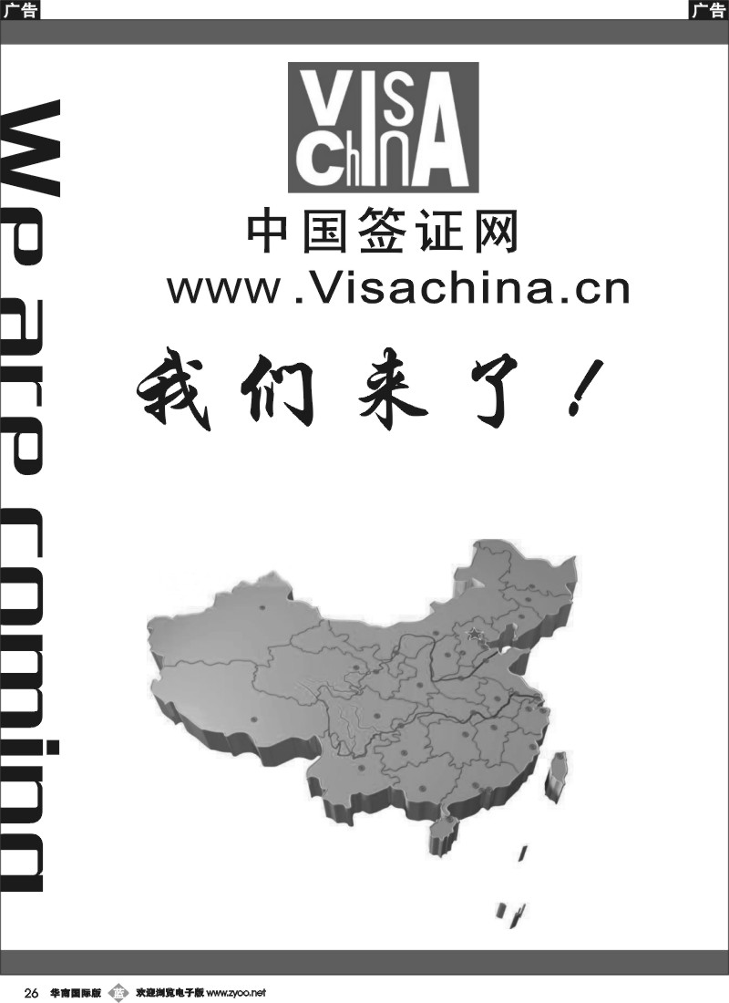 b026 我们来了！