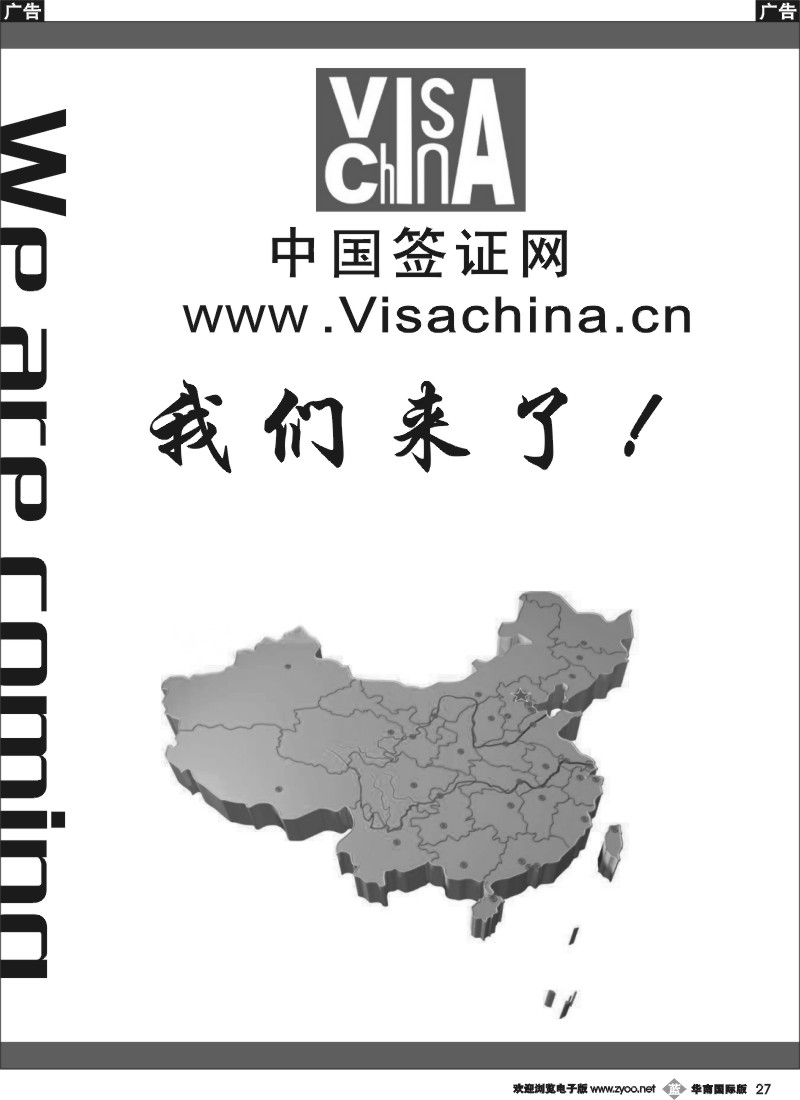 b027 我们来了！