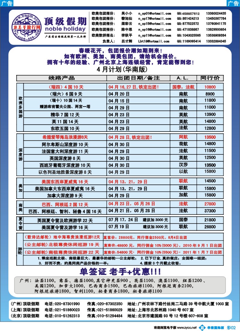 蓝彩 02 顶级假期