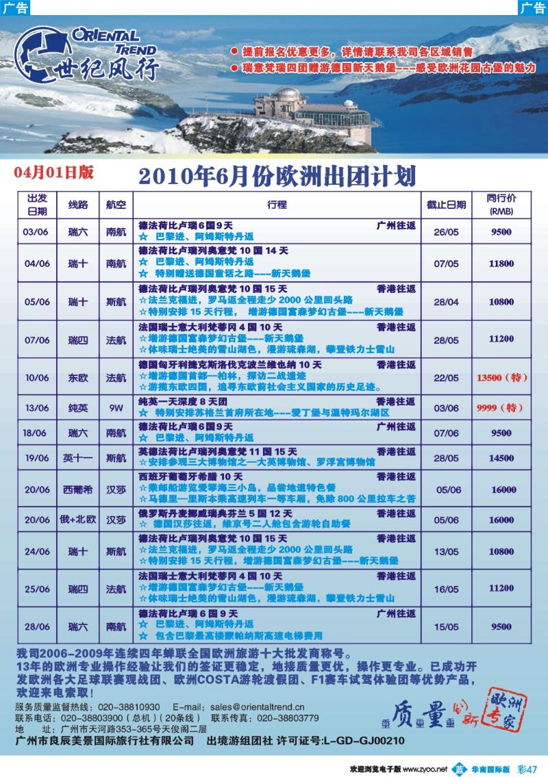 蓝彩 47 世纪风行